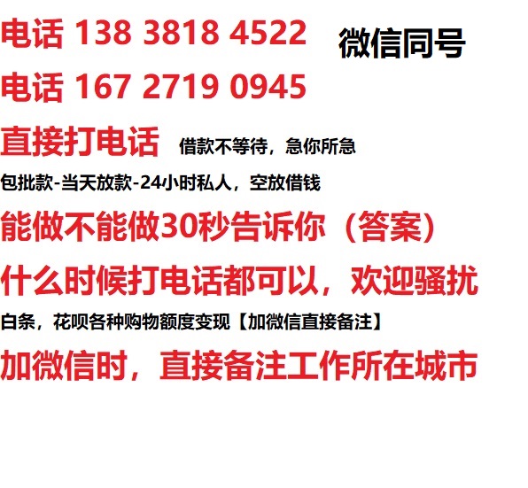 本溪借钱上门放款|本溪线下个人借贷周转|本溪私人放款联系方式